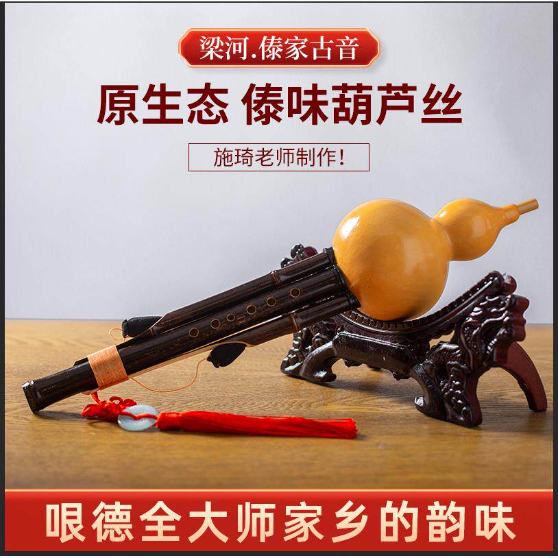 云南傣家古音原生态傣味纯手工初学考级演奏型葫芦丝C调降B调A/F
