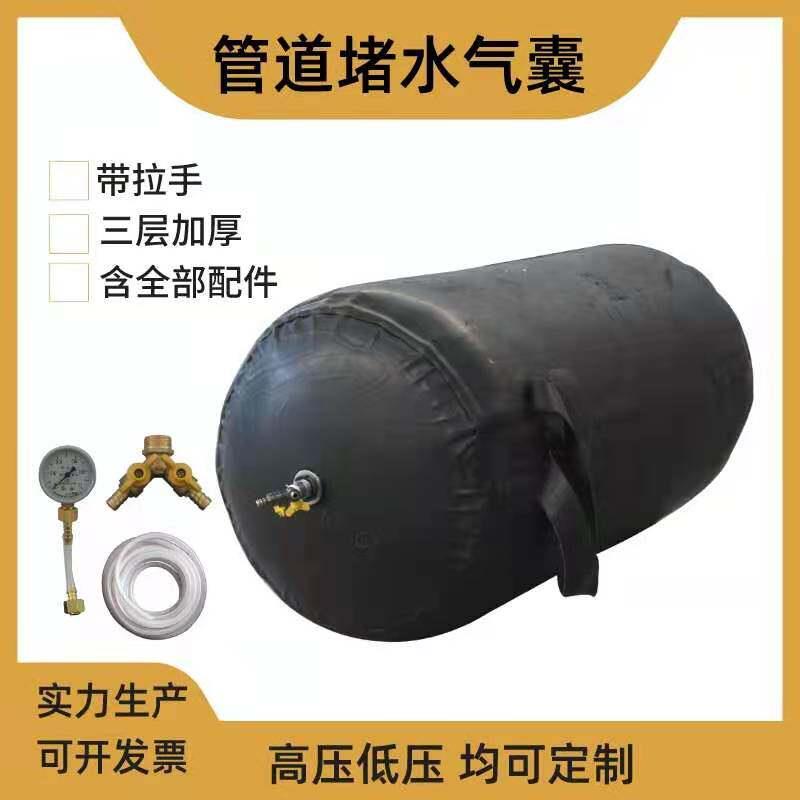 市政污水管道堵水气囊橡胶水堵闭水球胆管道封堵气囊闭水实验气囊