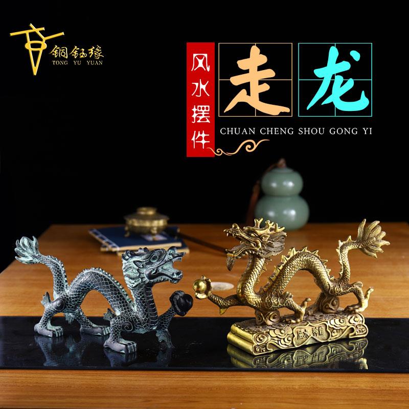 彷古青铜器纯铜龙摆件车载家居书房办公室客厅装饰品 创意工艺礼