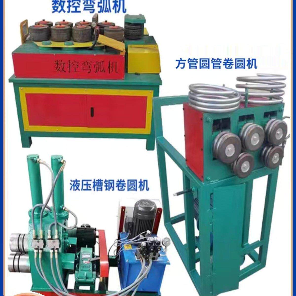 小型弯弧机电动弯管器数控槽钢弯圆机各种圆管方管角铁钢筋卷圆机
