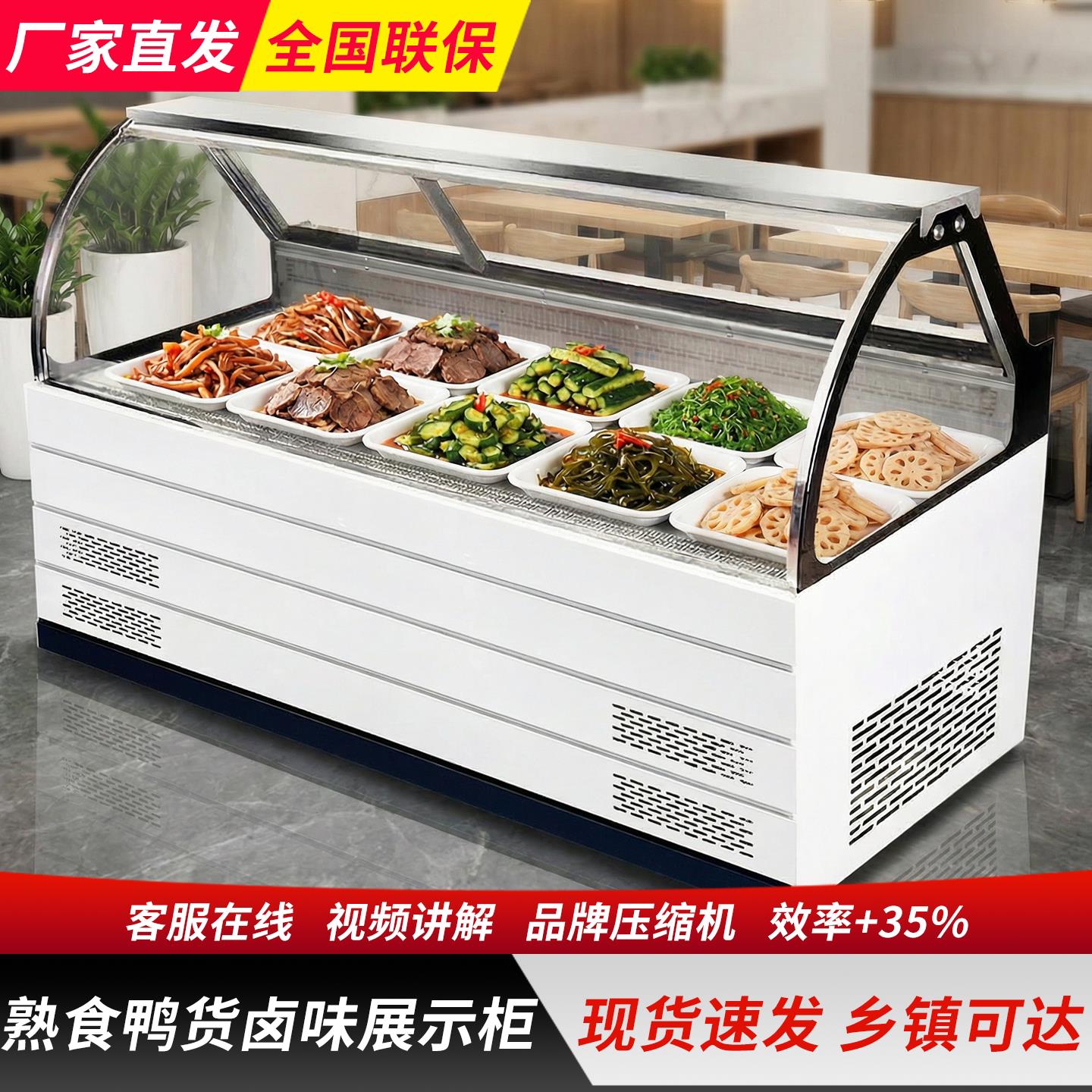 商用卤菜熟食冷藏展示柜鸭脖保鲜柜卤味点菜双温冷冻柜凉菜鸭脖柜