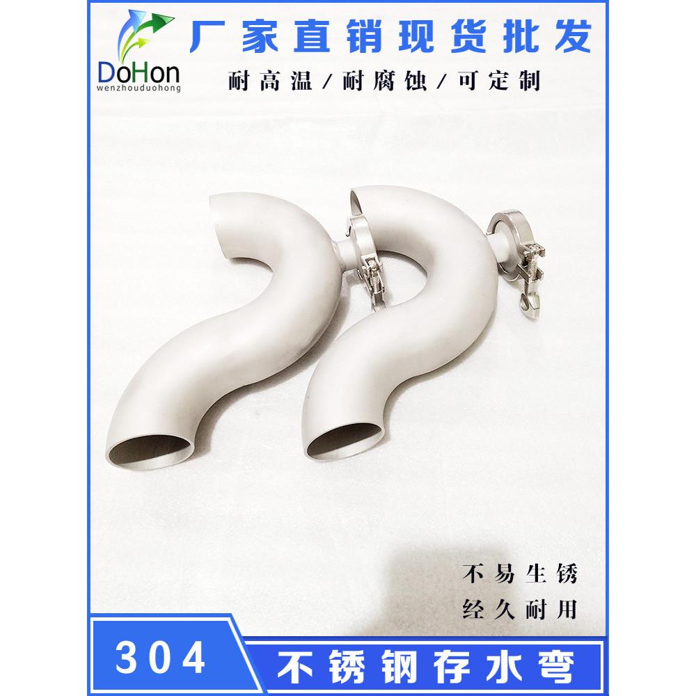 304不锈钢储水弯P弯S弯卫生级工业级防臭回水弯带检测口加厚弯头