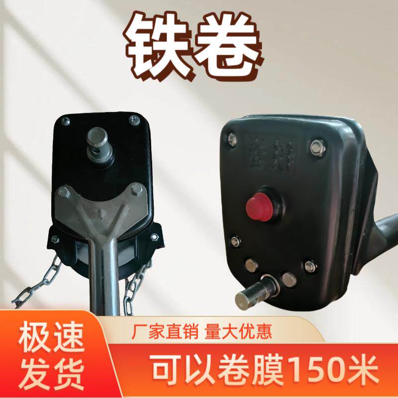温室大棚卷膜器卷帘机手动养殖场卷王铁卷侧卷手摇链条卷膜器