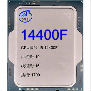 适用因特尔酷睿 I5-14400F CPU全新散片 核心10 插槽1700