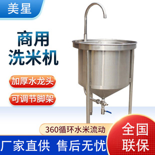 商用不锈钢冲洗淘米机100 商用黄豆绿豆玉米 100公斤水压式 洗米机