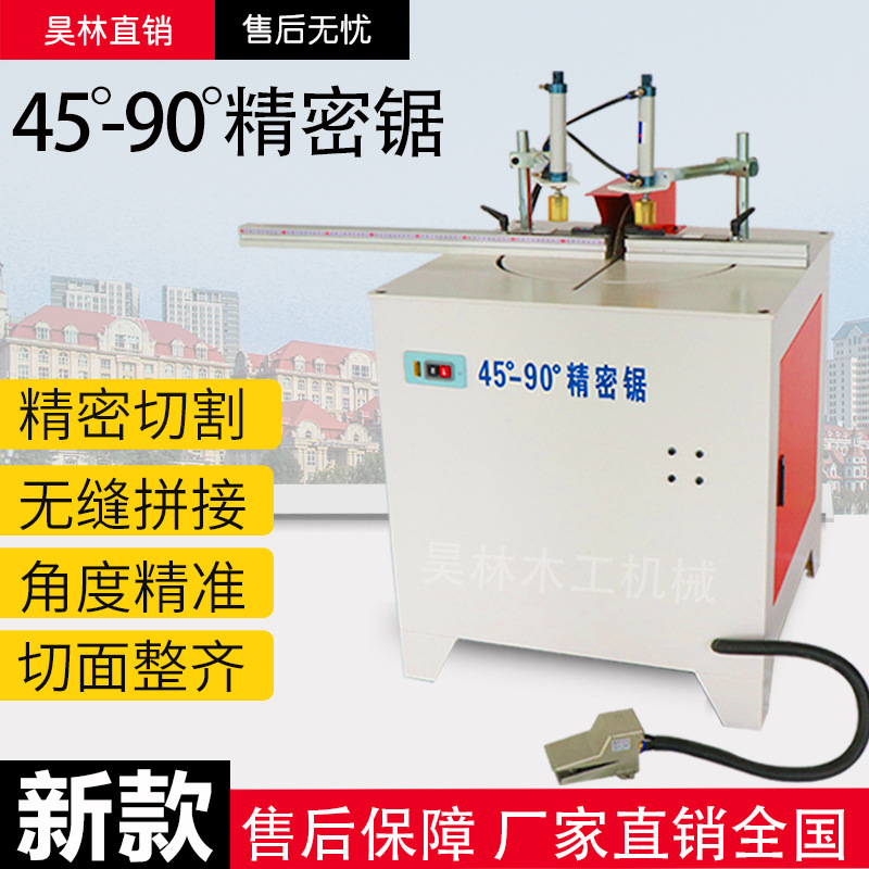铝材切角机45度精密切割锯单头双头45度角切角机画框相框切割锯