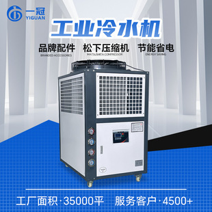 50匹注塑机模具降温冷水机水循环制冷机工业冷水机焊接冷冻机 3匹