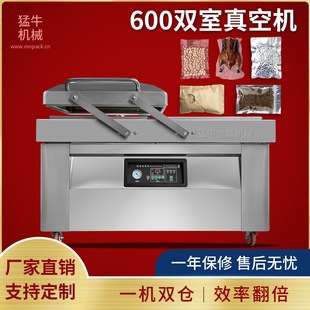 机械600双室凹槽真空机商用大型干湿两用封口机械 全自动食品包装