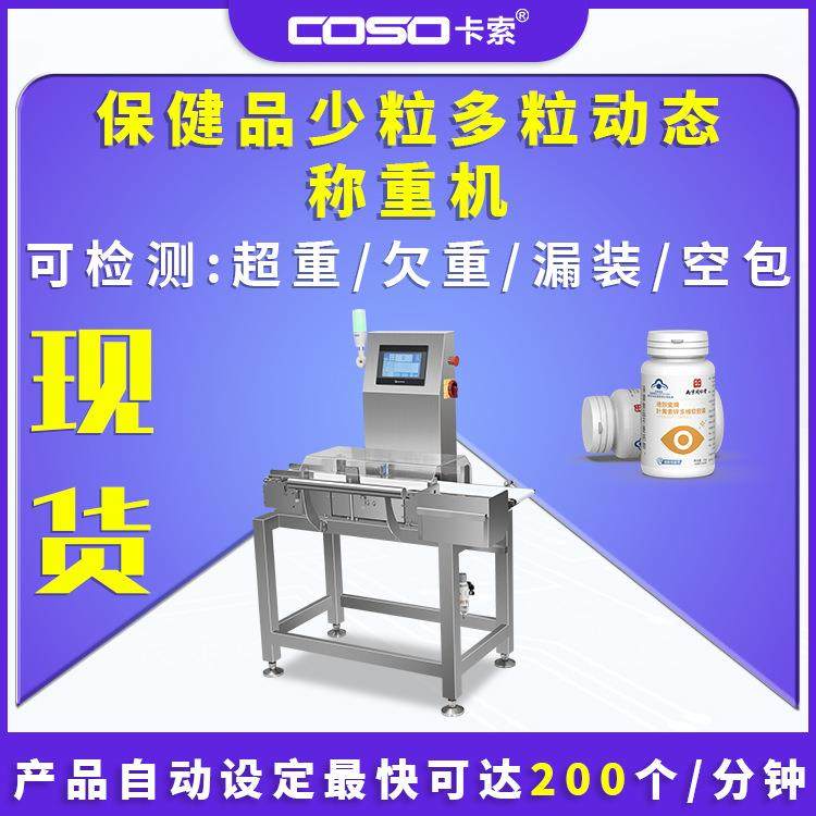 包装箱动态称重机包装盒检重秤小包小盒重量选别机器厂家,五金/工具,其他包装设备,淘宝优惠券,粉丝福利购,淘宝优惠卷