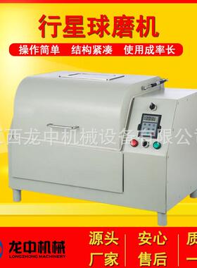 云南实验室行星球磨机 土壤科研研磨仪器设备 XQM-4行星式球磨机