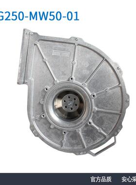 G3G250-MW50-01 250mm380-480V2400W燃气冷凝锅炉鼓风机