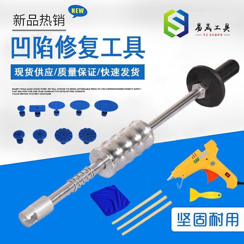汽车凹陷a修复工具免钣金修复冰雹坑吸坑器凹痕修复器汽车维修工