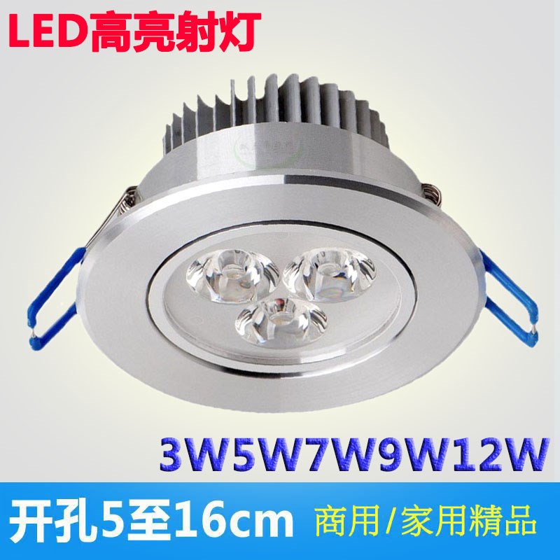 小射灯LED嵌入式筒灯家用客厅吊顶3w5瓦7w12w店铺牛眼灯孔灯洞灯
