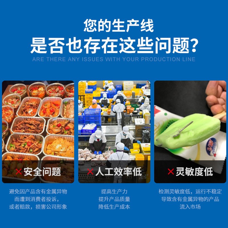 食品异物检测机全自动高精w度X光食品异物检测预制菜学生餐