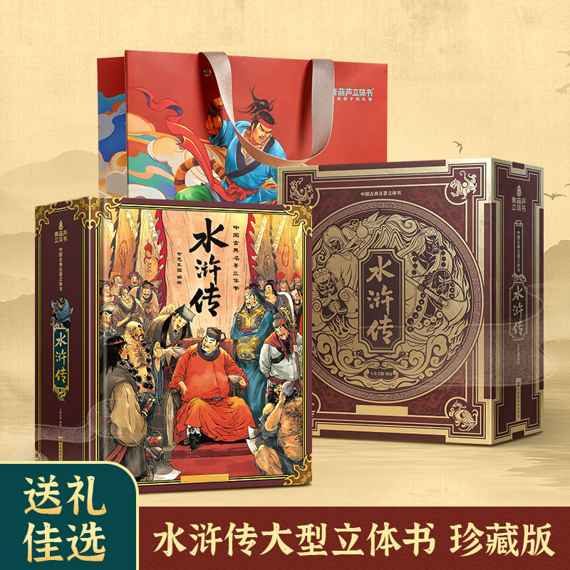 水浒传生日礼物创意桌面摆件装饰客厅旺宅电视柜高级感轻奢客厅