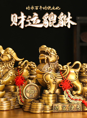 全铜貔貅摆件一对公母纯铜运财貔恘皮丘家用客厅店铺办公室礼品