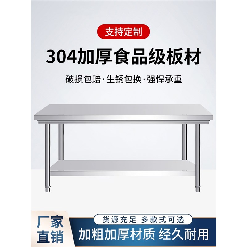 厨房加厚不锈钢双层工作台v切菜桌操作台两层打荷打包台拆装工作