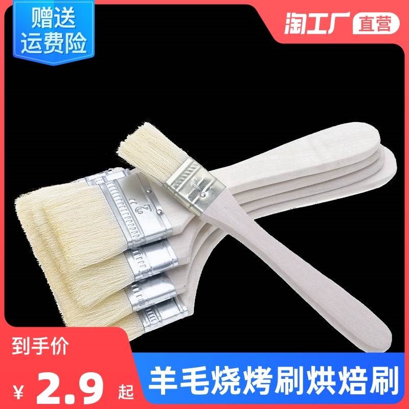 。羊毛刷软d毛刷油漆涂料无痕刷乳胶漆刷烧烤烘焙绘画小刷子不易4