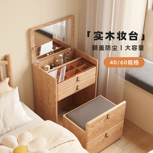 实木床头a柜梳妆台一体小户型主卧迷你化妆桌翻盖多功能斗柜收纳