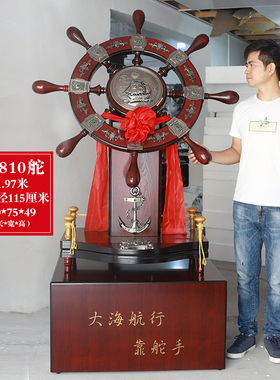 领航舵摆件船舵工艺品客厅办公室酒店装饰品大号开业礼品乔迁庆典