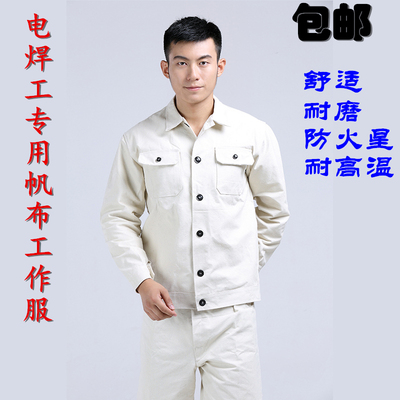 细帆布纯棉电焊服焊工防烫工作服套装男耐磨加厚防护服劳保服薄款