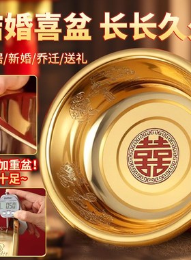 结婚铜盆摆件铜脸盆喜盆加厚金色洗手盆洗脸盆结婚陪嫁聚宝盆婚庆