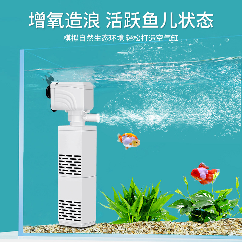 鱼缸过滤器三合一净水循环水泵内置养鱼小型过滤超静音增氧潜水泵