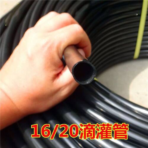 PE农用滴灌水管灌溉毛管滴灌溉神器喷灌水管厂家 工厂直销