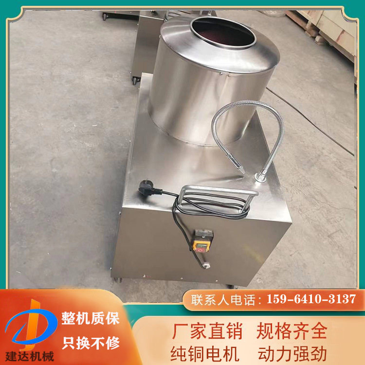 建达不锈钢土豆脱皮清洗机多功能山芋洋芋去皮机马铃薯清洗磨皮机