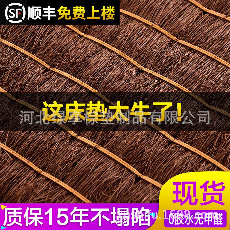 无胶缝制山棕床垫榻榻米床垫硬棕垫手工编织偏硬护脊健康无甲醛