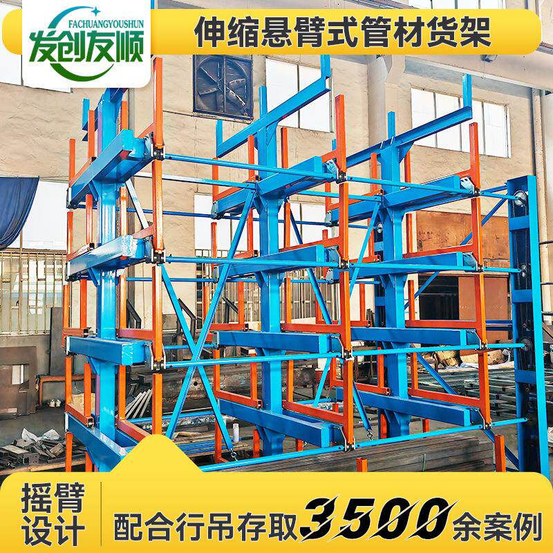 机械配件堆放重型悬臂货架仓库五金置物架仓储重型伸缩悬臂货架图片