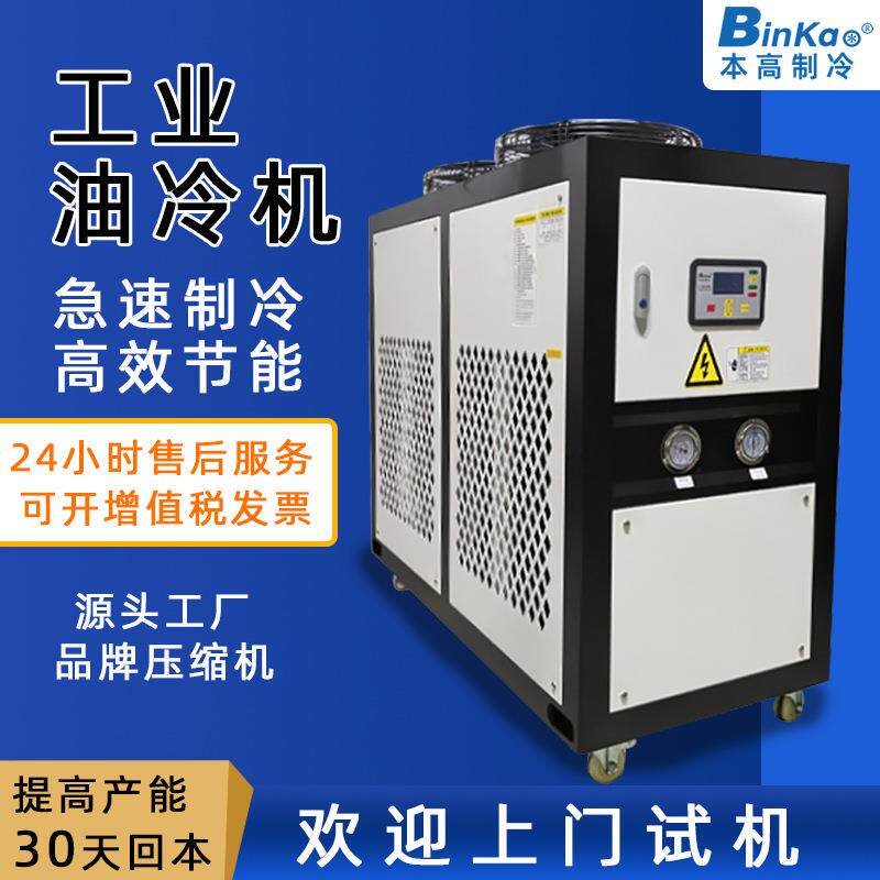工业制冷设备1-50匹风冷式油冷机水冷机循环降温厂家现货5P/10P