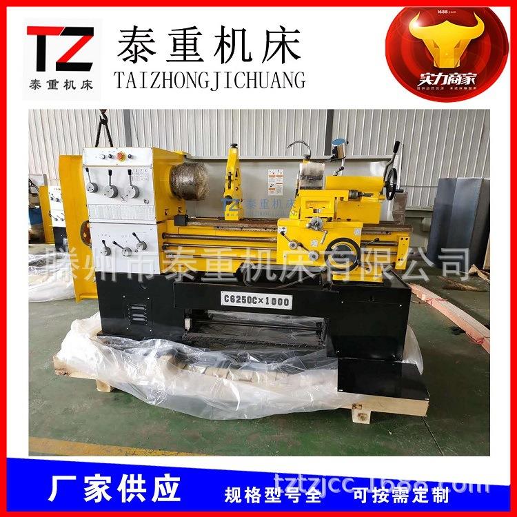 普车C6150X1000普通车床轻型车床普通马鞍车床现货高精度车床