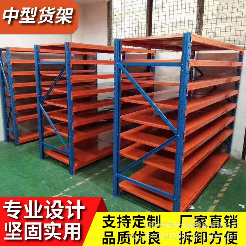 厂家东莞仓库中型轻型货架超市服装展示架置物架货物仓储货架