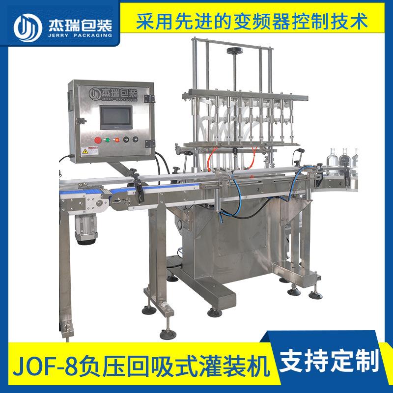 JOF-8负压回吸式灌装机全自动旋盖机玻璃瓶酱油醋酒回吸式等液位