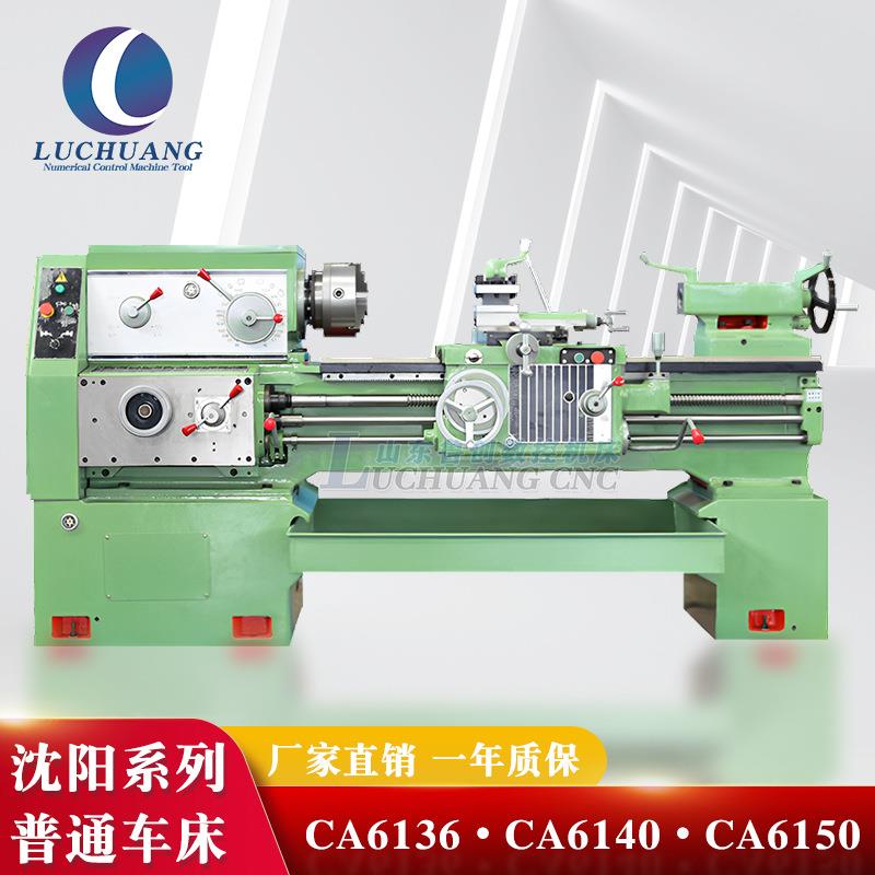沈阳ca6136/6140/6150普通车床6240马鞍卧式普车全新车床