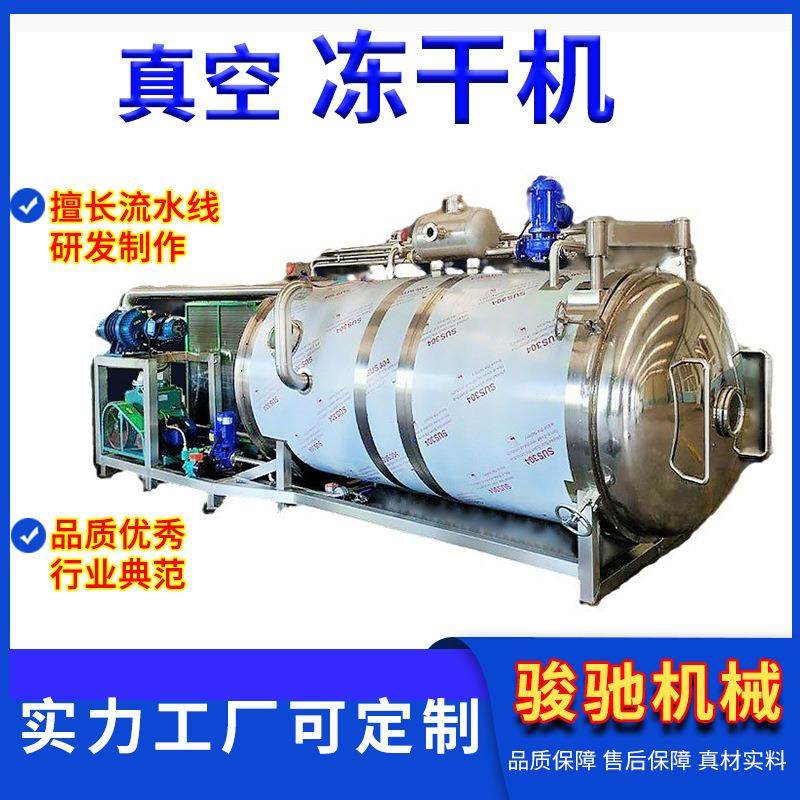 冷冻式真空干燥机设备源头工厂蔬菜水果食品低温双锥真空冻干机,机械设备,干燥机/干燥箱/烘干机,淘宝优惠券,粉丝福利购,淘宝优惠卷