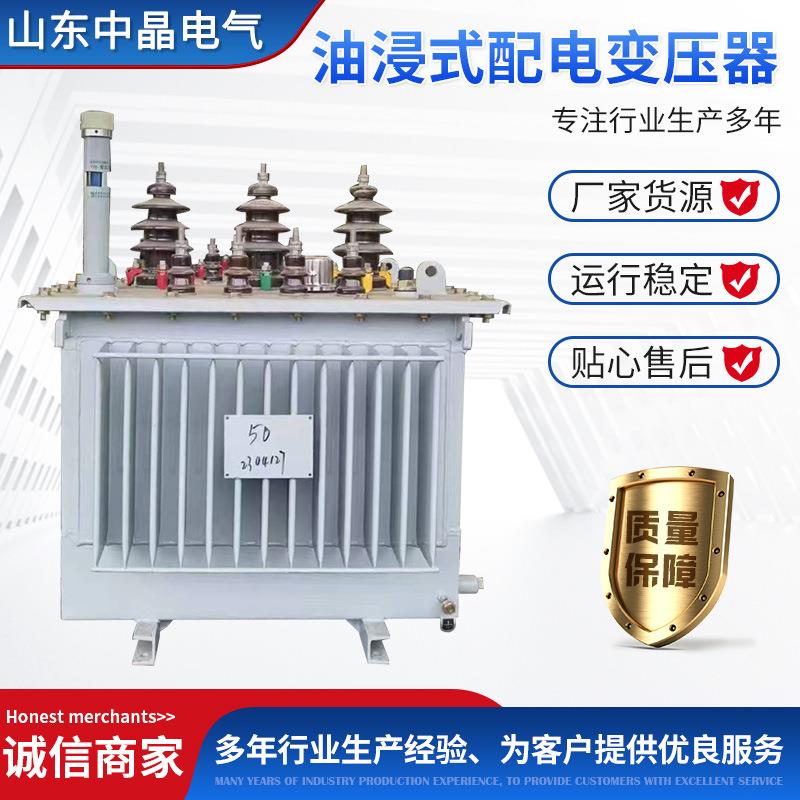 油浸式配电变压器大功率三相全铜铝芯油浸式配电变压器