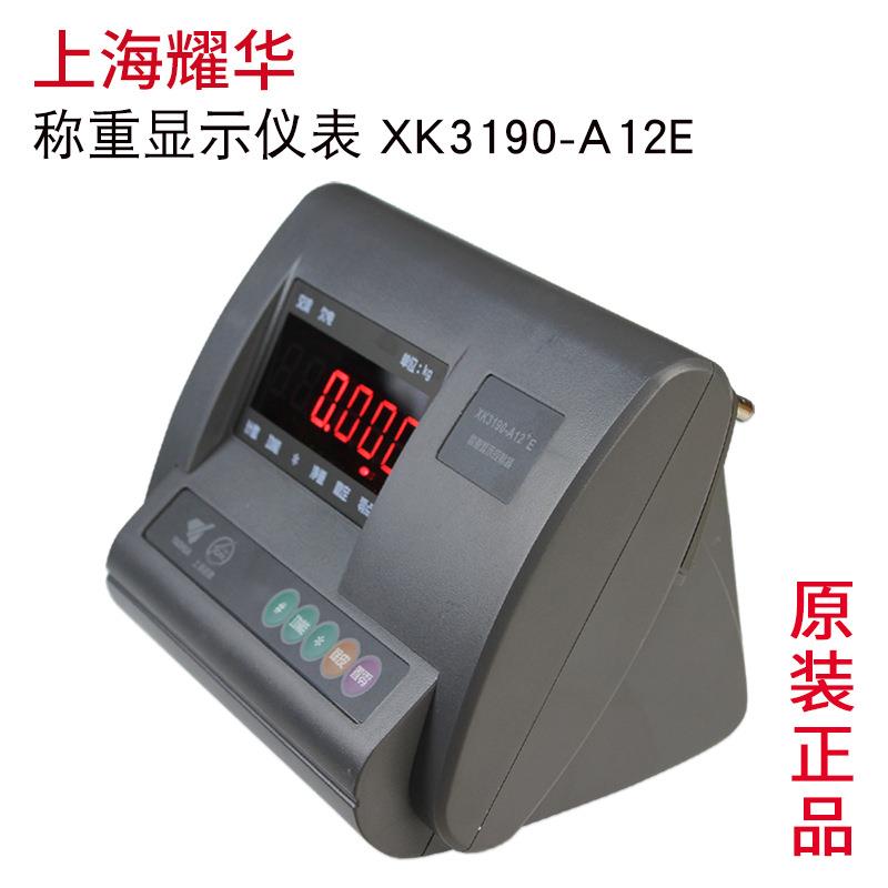 上海XK3190-A12+E称重仪表显示器电子地磅仪表叉车秤台秤表头