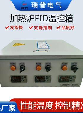 宇电可控硅电炉温度控制柜动力柜数显温控箱高精度温控器中型