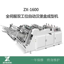 1600全伺服双工位全自动汉堡盒机立体纸盒纸餐盒打包盒成型机