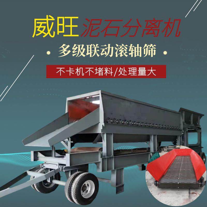 泥石分离蝶形筛柴油拖轮土石分离机土方工程土夹石分离设备,机械设备,筛选机,淘宝优惠券,粉丝福利购,淘宝优惠卷