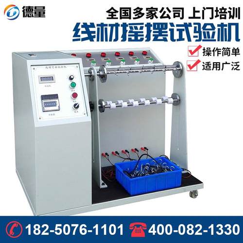 电源线材弯折寿命测试仪摇摆耐折性试验机耳机线数据线弯曲检测仪