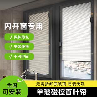 单玻磁控百叶窗帘内嵌化妆室厨房内开 窗专用铝合金中空玻璃遮光