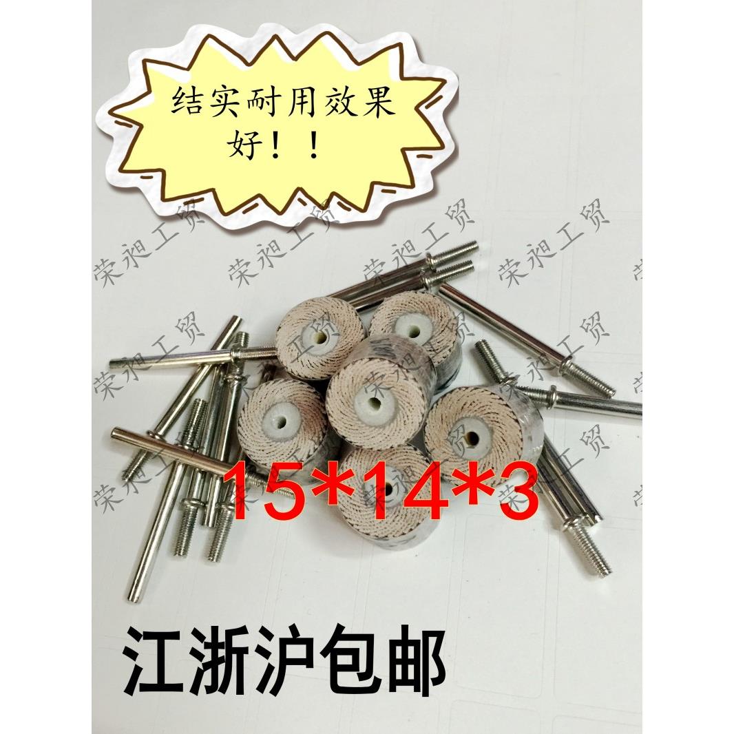 科盈牌活柄叶轮 页轮 抛光磨头 百页片 活轴叶轮15*14*3砂布磨头