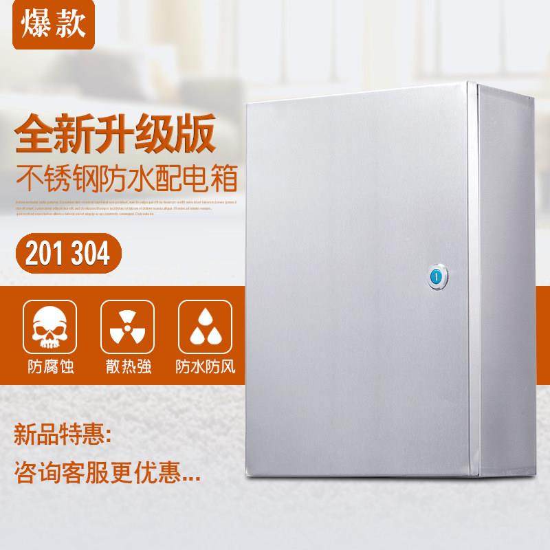 户内室内不锈钢配电箱监控箱 明装控制箱 电控基业箱 厂家定制304,电子/电工,强电布线箱,淘宝优惠券,粉丝福利购,淘宝优惠卷