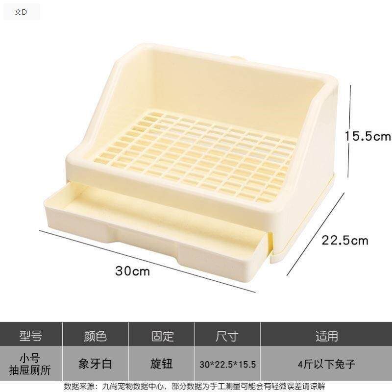 兔子厕所抽屉式宠物龙猫清洁用品大号兔兔砂拉屎便盆防喷尿尿盆
