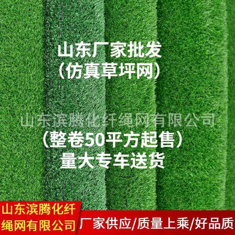 彷真草坪铺地工地围挡绿化地毯市政围墙人造草坪假草皮隔热草