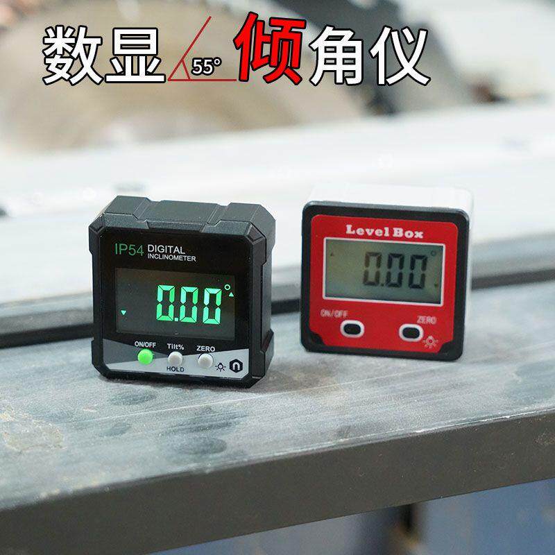 数显倾角仪 高精度电子角度尺 带磁性水平仪 测量仪角度规倾角盒