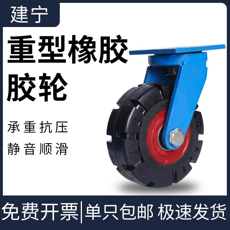 米想810寸12寸超重型脚轮橡胶万向轮子加大载重1吨手推车板车轱辘